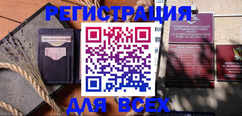регистрация для дет. сада в Мурманской области