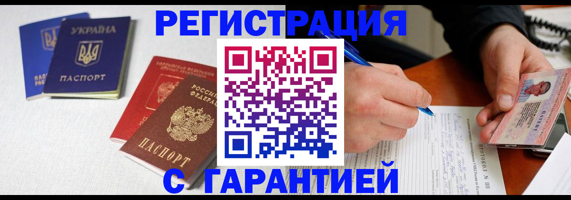 временная регистрация законно в Мурманской области