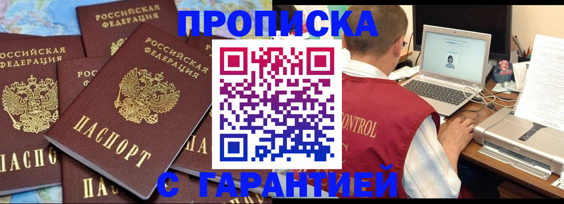 прописка иностранных граждан в Мурманской области