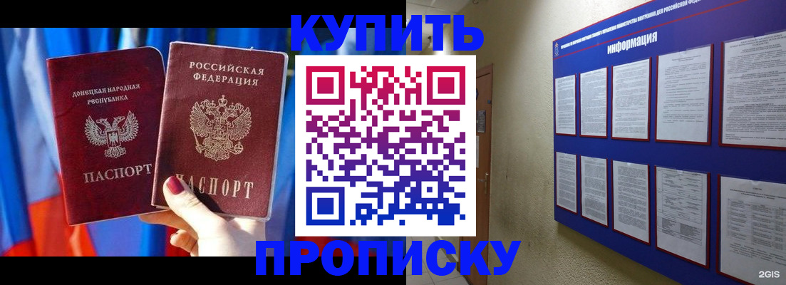 временная регистрация собственник в Мурманской области